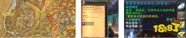 索米多神教__魔兽世界索莉多米在哪