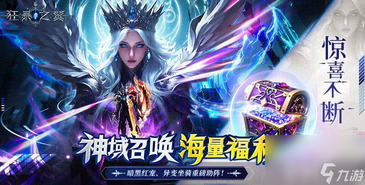 狂暴之翼爽充版凭啥这么牛？这些特色你知道吗