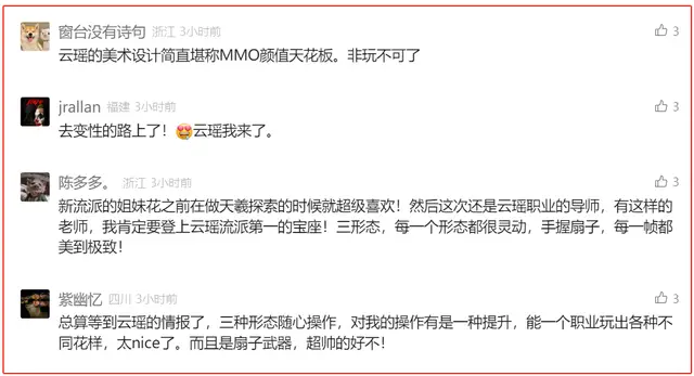 逆水寒凭啥成顶流？男玩家为何难抵选择它的诱惑？