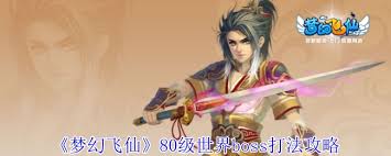 4399梦幻飞仙强化技巧__梦幻飞仙怎么升级