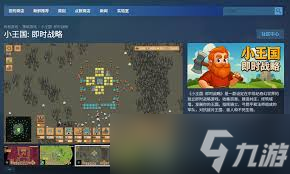 王国战争下载安装__王国战争中文版