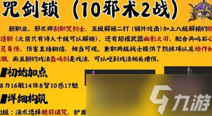 咒术师大剑_dnd5e咒剑士_