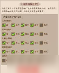 想不想修真？灵草培育术5获取攻略，你知道吗