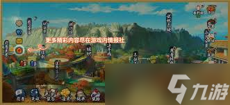 手游超凡火影模式在哪_手游超凡火影模式怎么玩_