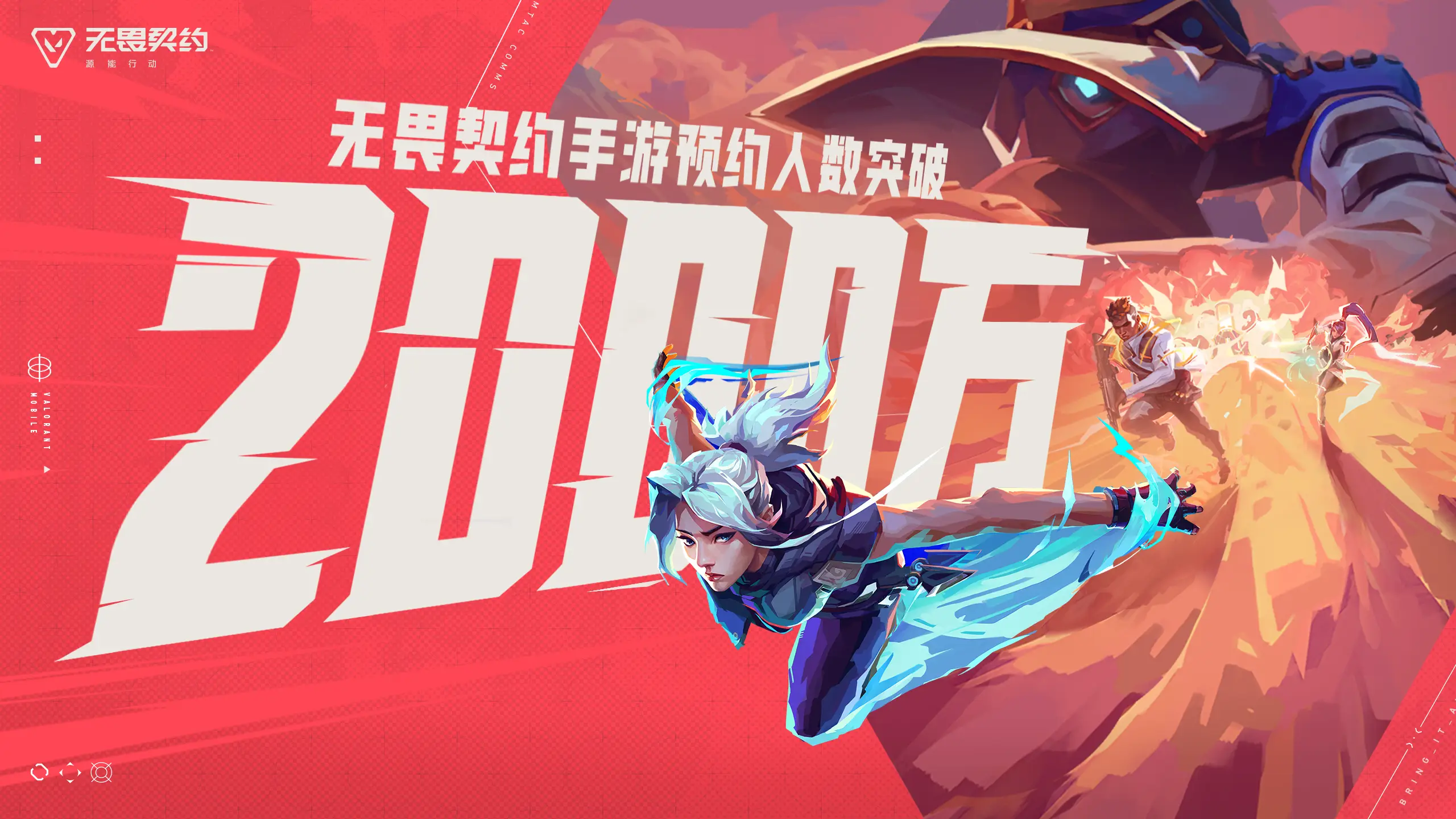 无畏契约手游6月12日开启限号测试？诸多情报来了