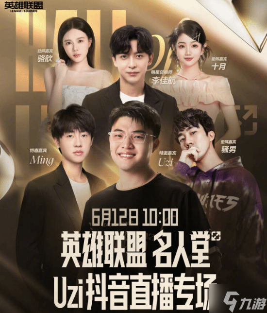 _英雄联盟名人堂_英雄联盟名人堂是什么意思