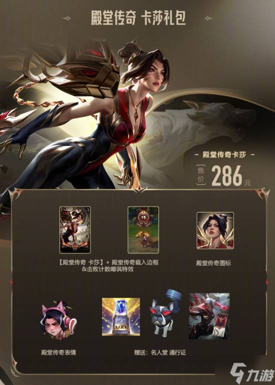 _英雄联盟名人堂是什么意思_英雄联盟名人堂