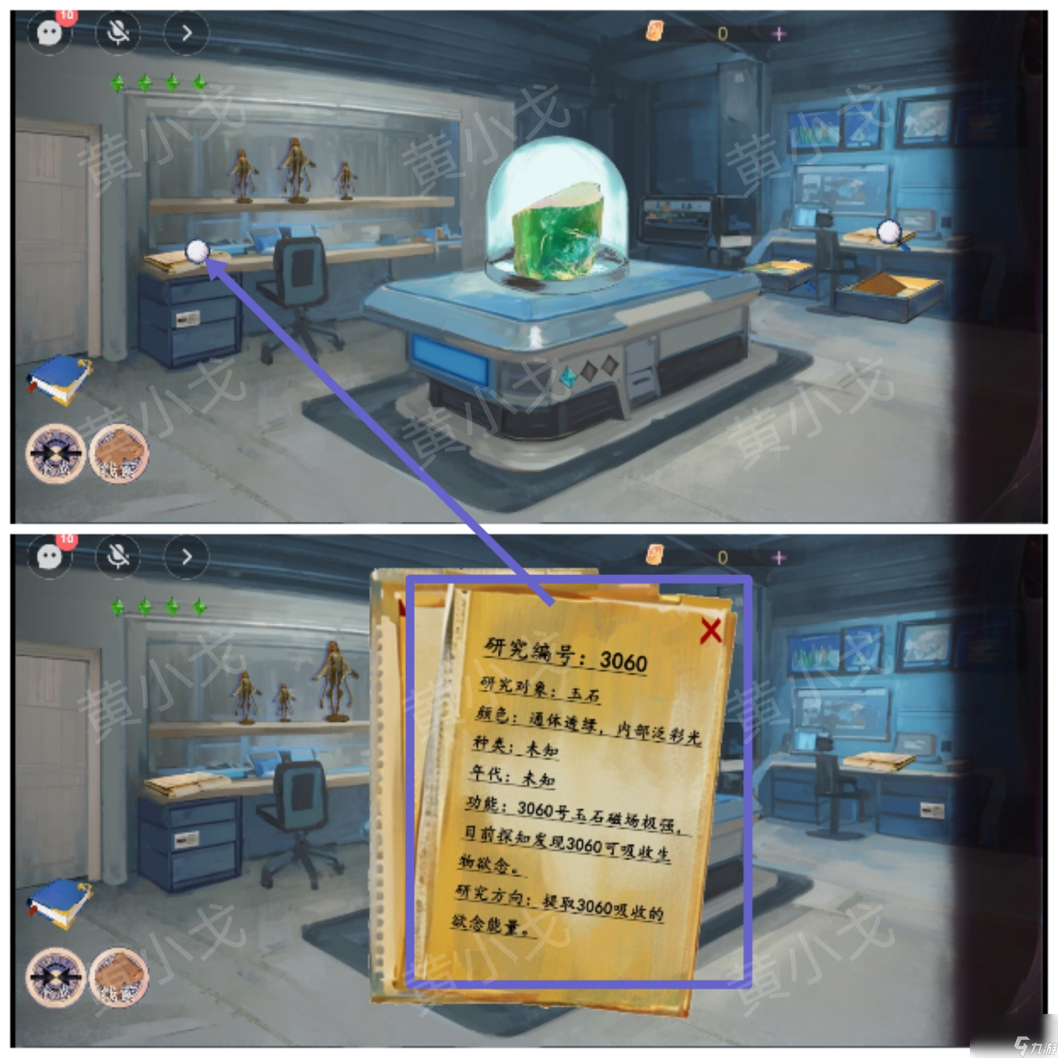 《寻煌迹2 海引篇》第三章塔尼视角攻略__《寻煌迹2 海引篇》第三章塔尼视角攻略