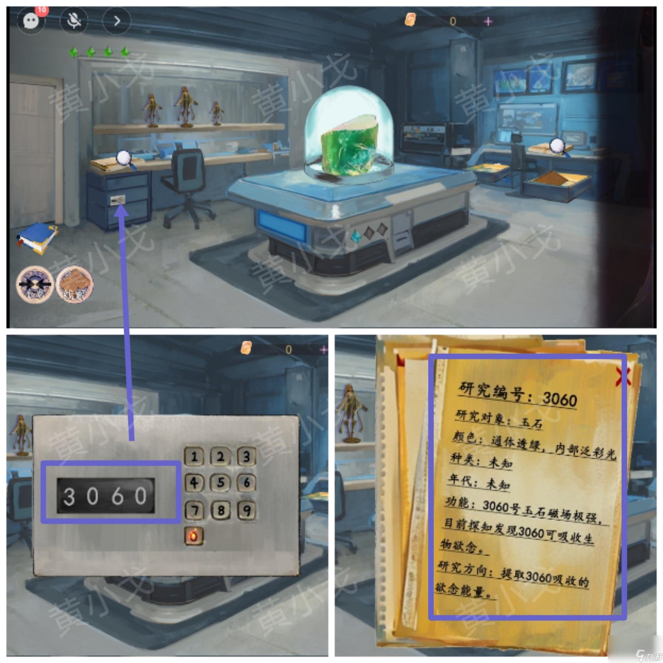 《寻煌迹2 海引篇》第三章塔尼视角攻略__《寻煌迹2 海引篇》第三章塔尼视角攻略