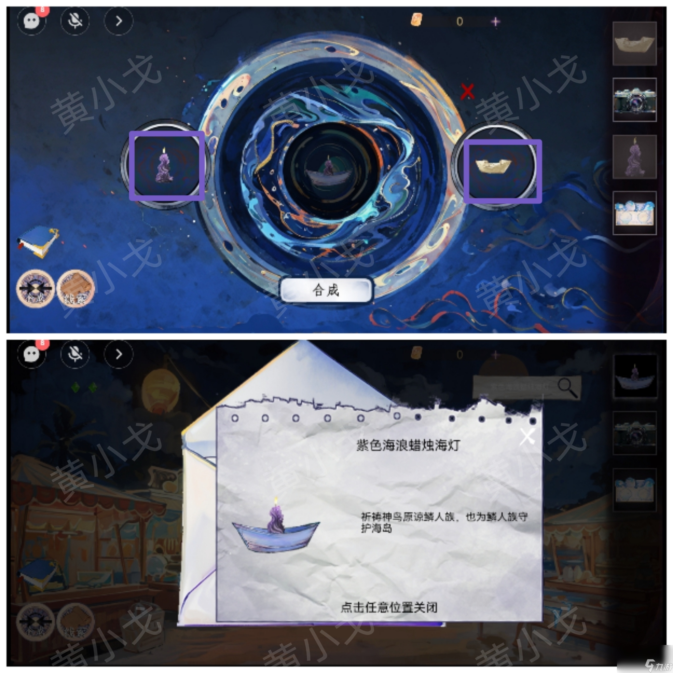 _《寻煌迹2 海引篇》第二章塔尼视角攻略_《寻煌迹2 海引篇》第二章塔尼视角攻略
