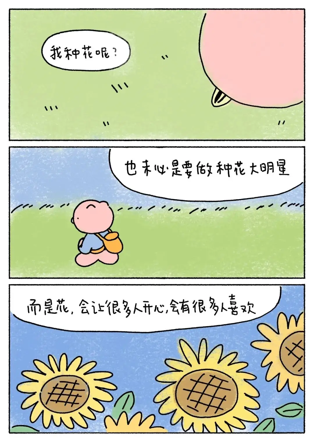 成人童话网剧__成人看童话的意义