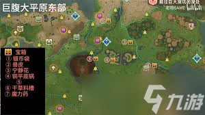 _幻想生活材料出处_幻想生活掉落
