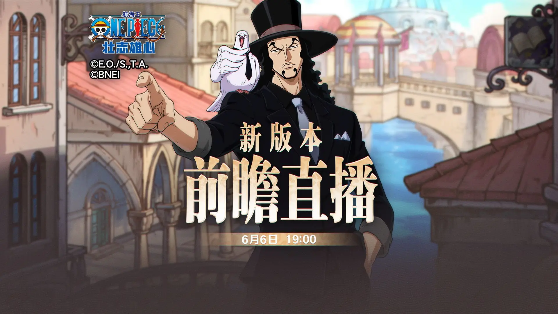 航海王：壮志雄心半周年庆典！限定角色、福利、玩法全知道？