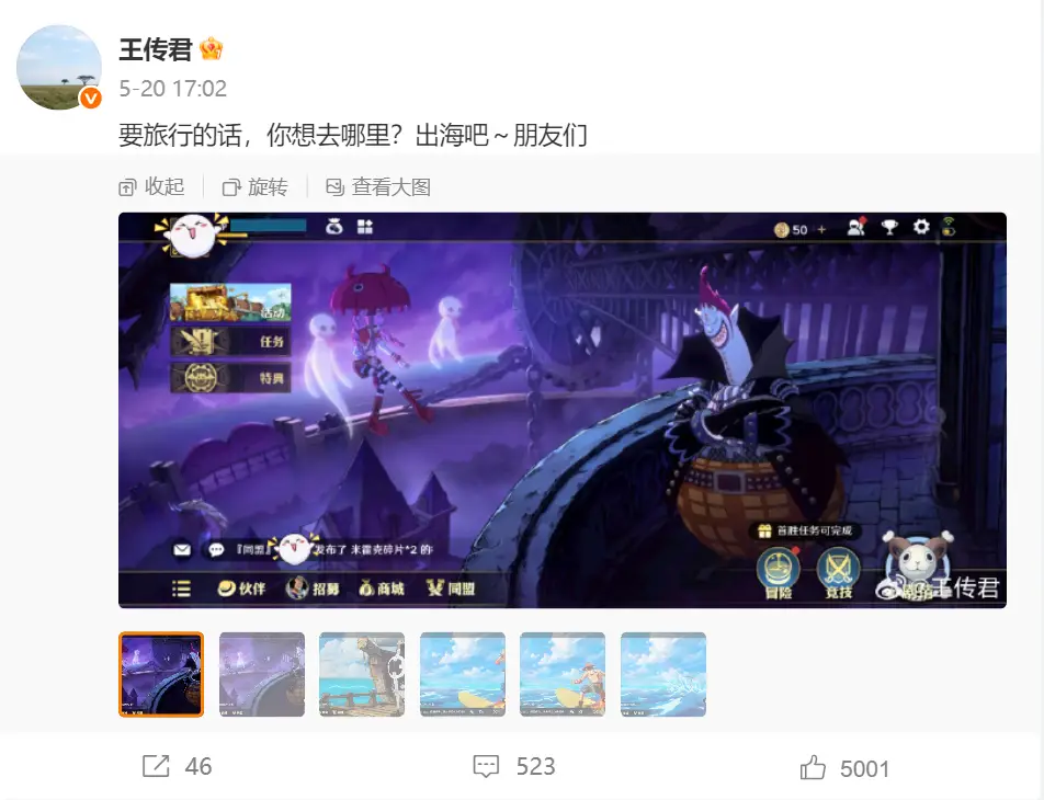 《航海王：壮志雄心》梦想庆典福利发送 开服玩家王传君现身__《航海王：壮志雄心》梦想庆典福利发送 开服玩家王传君现身