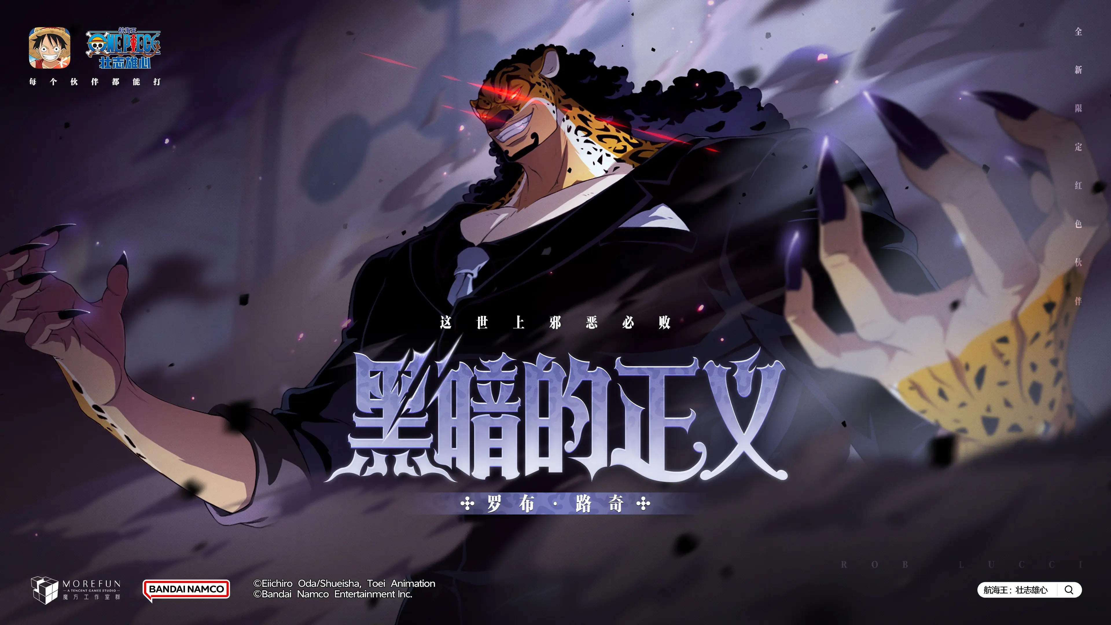 《航海王：壮志雄心》梦想庆典福利发送 开服玩家王传君现身_《航海王：壮志雄心》梦想庆典福利发送 开服玩家王传君现身_