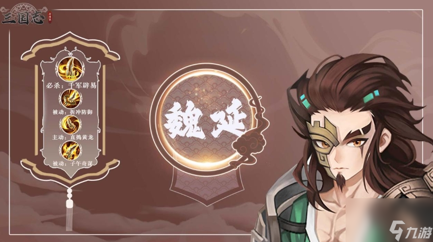 _三国异闻录攻略完整_三国异闻录重点武将