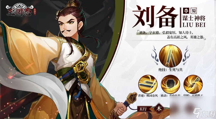 _三国异闻录重点武将_三国异闻录攻略完整