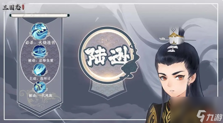 三国志异闻录陆逊阵容咋搭配？这控制技能太可怕