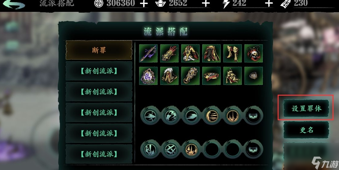 影之刃3刷玄家项链攻略大公开！你知道怎么打吗？