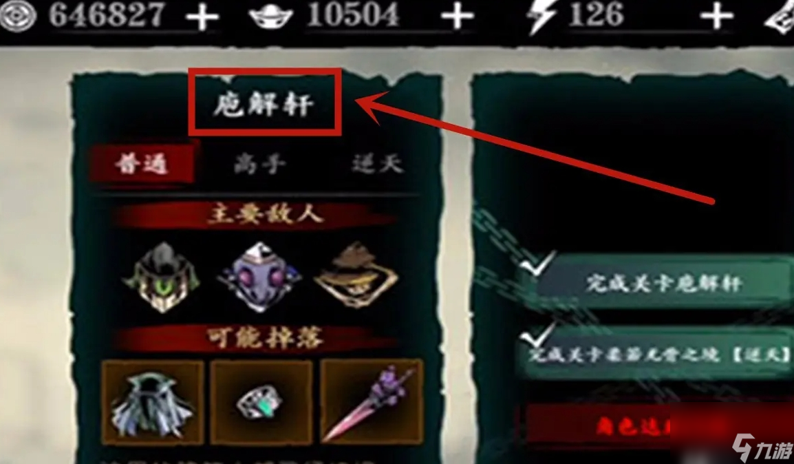 影之刃3医馆怎么解锁__影之刃3医馆怎么解锁