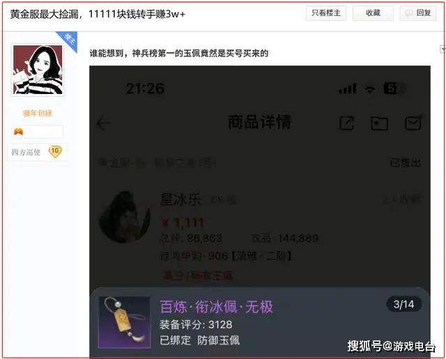 网易大神锦鲤抽奖_豪锦锦鲤_