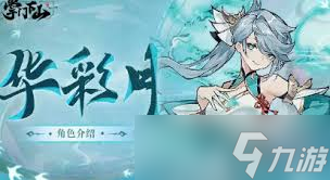 _掌门下山怎么进行角色配对_掌门下山怎么进行角色配对