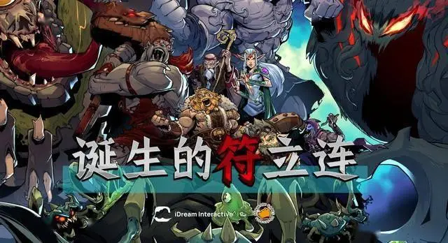 老虎机玩法与牌组构建结合？诞生的符立连试玩版来袭