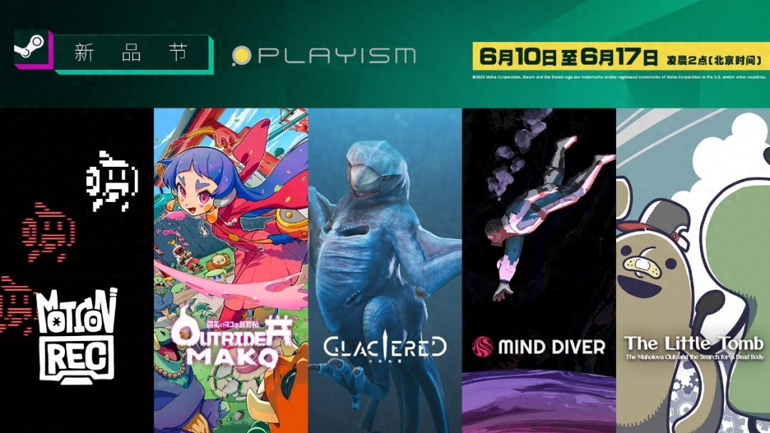 PLAYISM 5款2025年发售游戏参展Steam新品节？体验版已抢先发表
