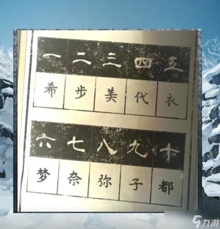 忘雪攻略第三关__忘雪手游攻略详细解谜游戏