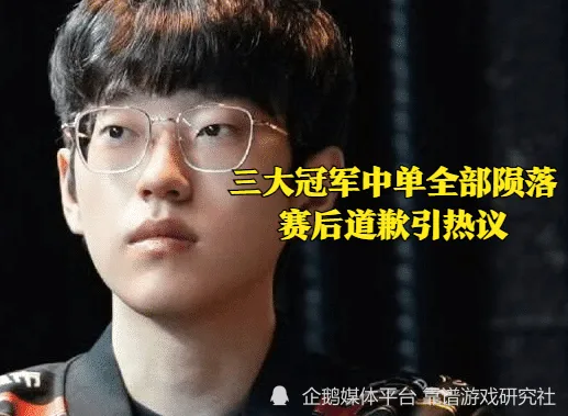 LPL赛区冠军中单集体拉胯，这是怎么了？