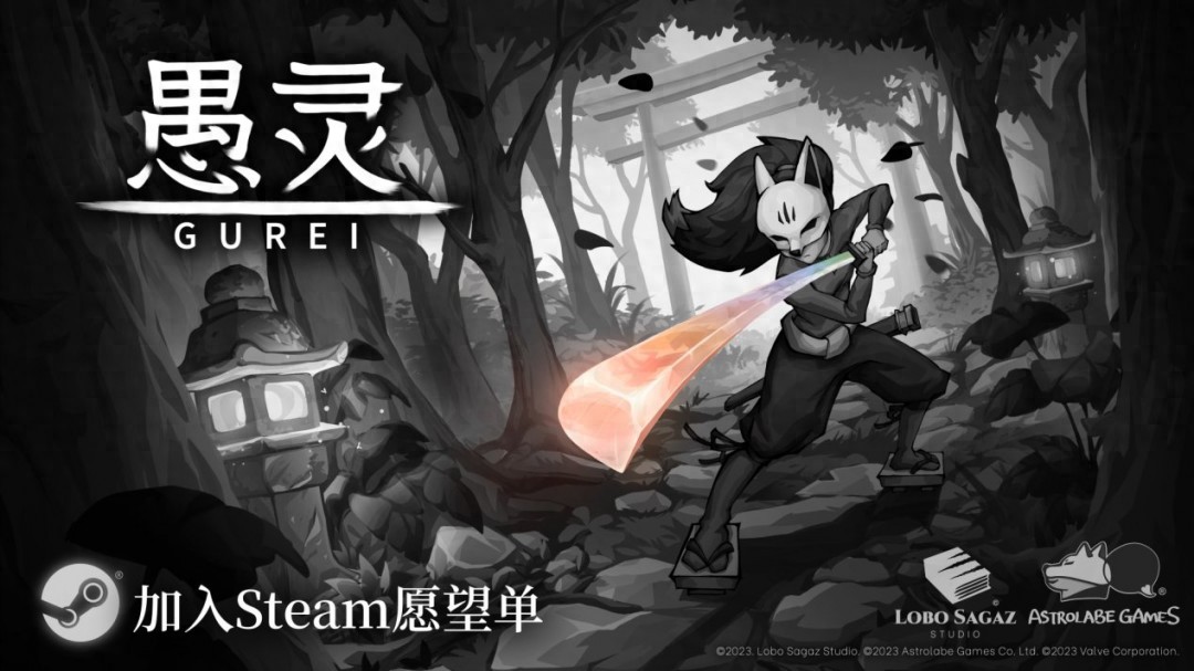 难度极高的和风动作游戏愚灵？免费试玩版已上线