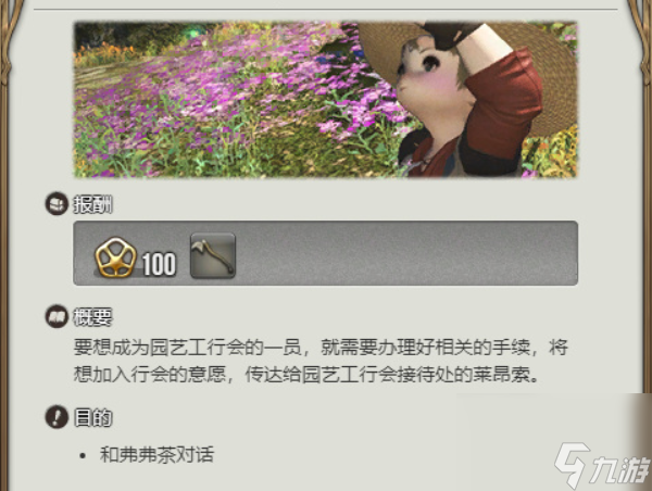 水晶幻想游戏攻略__水晶幻想第一个cg