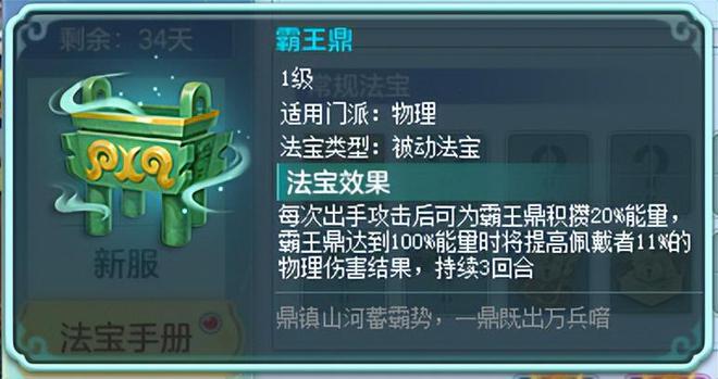 6月27日幻唐志推法宝系统！PVE和PVP会咋变？