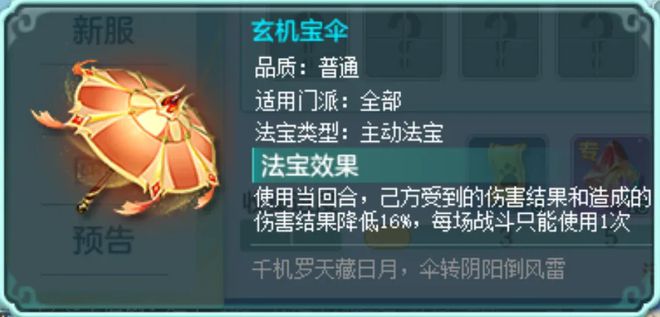 expand是主动还是被动_法宝被动技能_