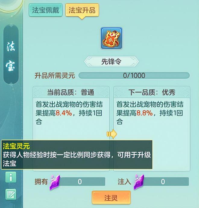 法宝被动技能__expand是主动还是被动