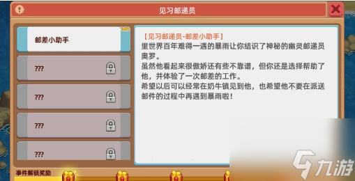 奶牛镇的时光长佑位置_奶牛镇的小时光助手_