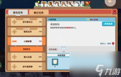 奶牛镇的时光长佑位置__奶牛镇的小时光助手