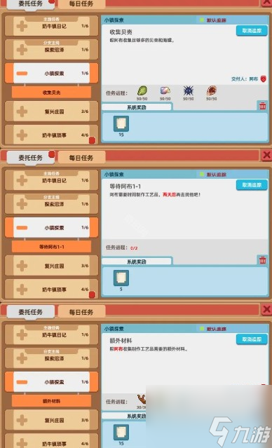 奶牛镇的小时光助手__奶牛镇的时光长佑位置
