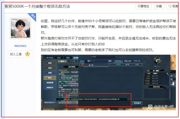 黄金服没日没夜搬砖赚3万？网友：胆大的3天就赚了18万_黄金服没日没夜搬砖赚3万？网友：胆大的3天就赚了18万_