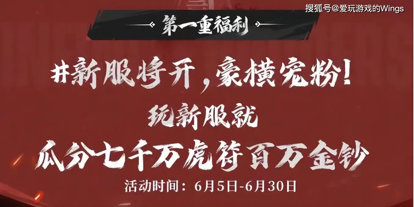 _一亿补贴开荒节来袭，《率土之滨》狂砸三重好礼！_一亿补贴开荒节来袭，《率土之滨》狂砸三重好礼！