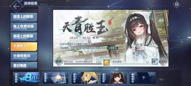 _碧蓝航线周年庆大建_碧蓝航线庆典邀请函有什么用