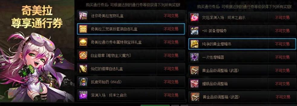 周年庆第二批活动来袭！新职业专属战令奖励有多丰厚？