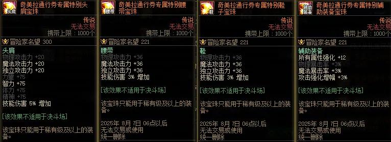周年庆武器自选开什么武器_周年自选扩充_