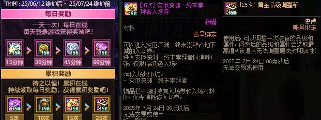 周年自选扩充__周年庆武器自选开什么武器