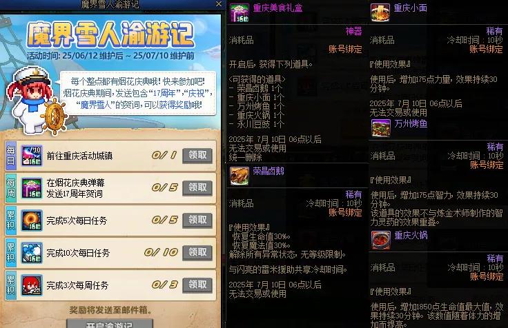 周年庆武器自选开什么武器_周年自选扩充_