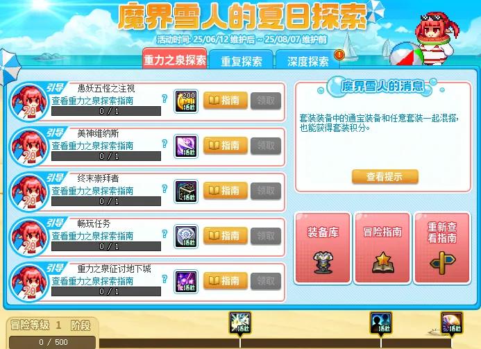 周年庆武器自选开什么武器__周年自选扩充