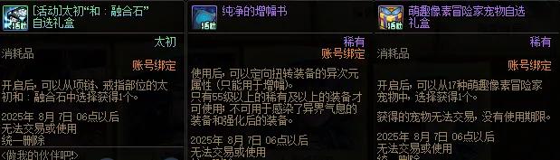 _周年庆武器自选开什么武器_周年自选扩充