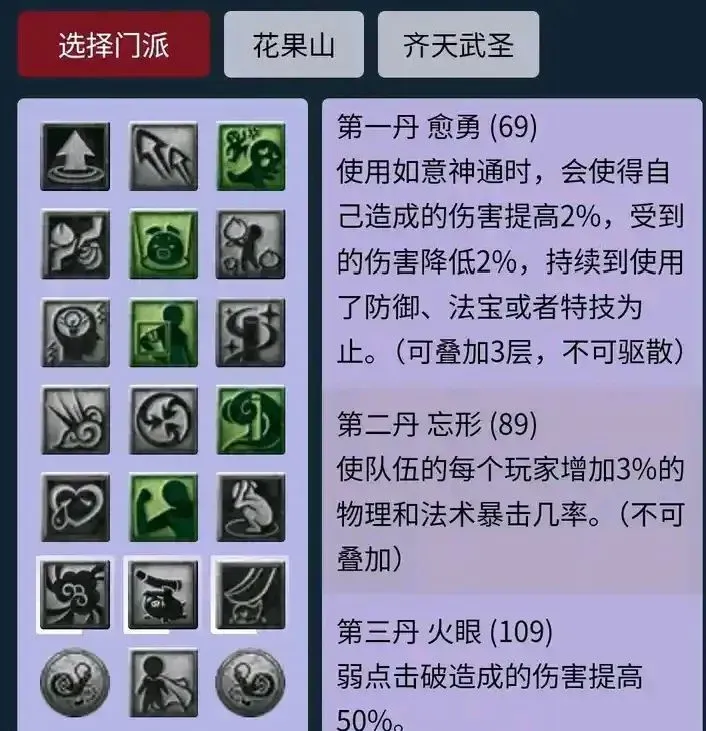 梦幻西游：花果山不是下水道门派，教你挖掘该门派的潜力！_梦幻西游：花果山不是下水道门派，教你挖掘该门派的潜力！_