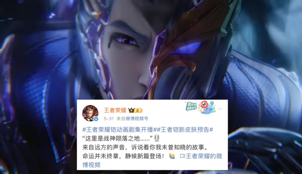 6月6日零点！牛魔小刘鸭联动皮肤小牛鸭为何备受期待？