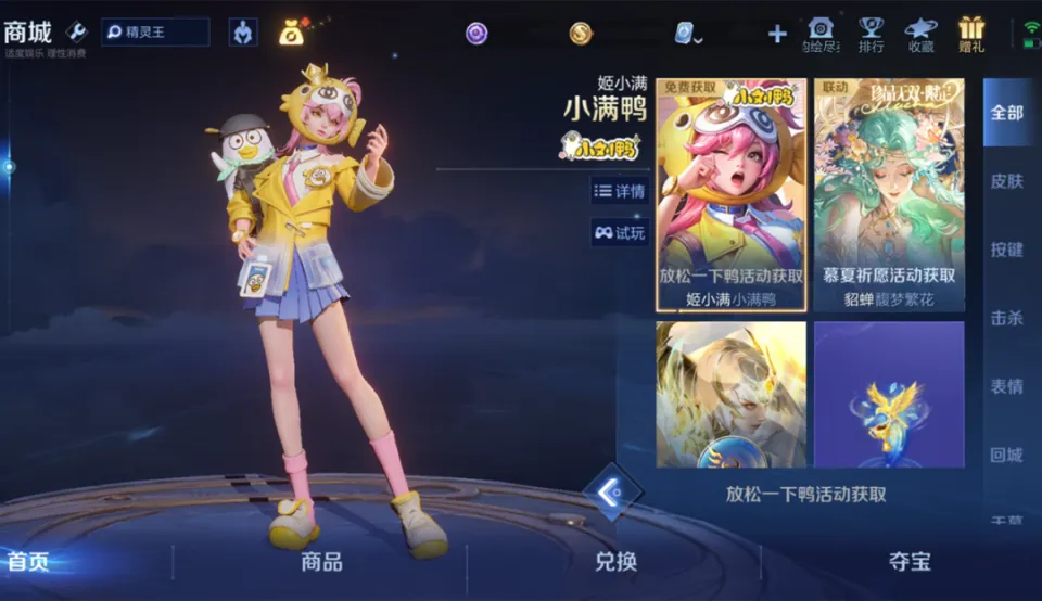 王者荣耀铠活动获得__王者荣耀铠多少钱买到